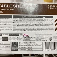 積み重ね整理棚　ラック　折りたたみの画像
