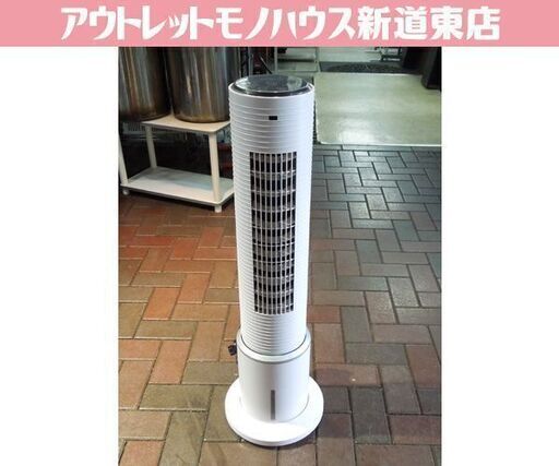 山善 スリム冷風扇 2021年製 JCR-E403 ヤマゼン キャスター リモコン付き 扇風機 ホワイト 札幌市東区 新道東店
