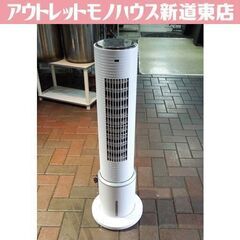山善 スリム冷風扇 2021年製 JCR-E403 ヤマゼン キ...