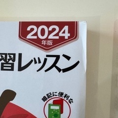 日曜日まで希望者がいなければ破棄します　調理師速習レッスン/調理師重要過去問&予想模試2回 2024年版の画像