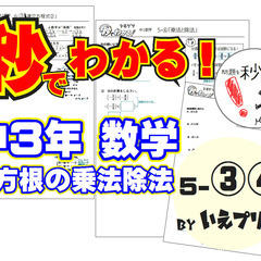 【夏の高校入試対策学習会】限定10名！残り４名10日間：29400円（税込み32340）の画像