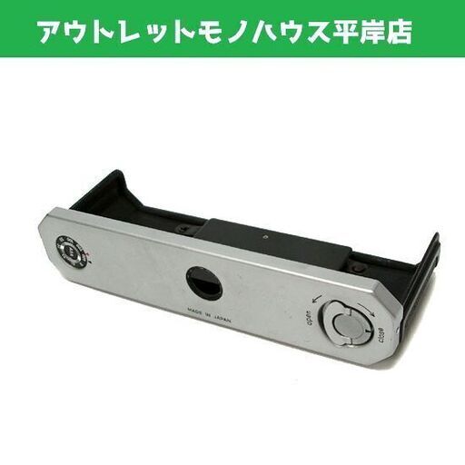 カメラ ボディ用パーツ　Nikon F ニコン F用　裏蓋 裏ブタ　部品 アクセサリ　☆ PayPay(ペイペイ)決済可能 ☆ 札幌市 豊平区 平岸 平岸店