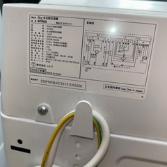 ニトリ　洗濯機　6kg 2022年
