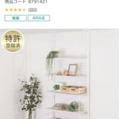 突っ張り壁面収納Nポルダ