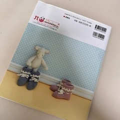 ベビー編み物本の画像