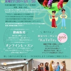 【大泉学園】ベリーダンススクールの画像