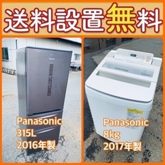 お得すぎるセット価格‼️冷蔵庫&洗濯機の限定セール開催中！⭐️送料・設置無料78