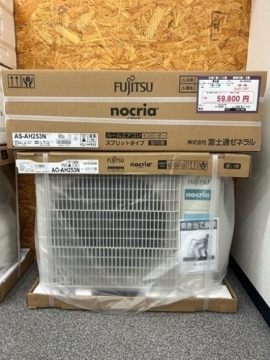 ☆☆【格安・・新品・・エアコン】　2023年製　富士通　2.5KW売ります☆☆