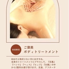 限定価格！ - ボディケア