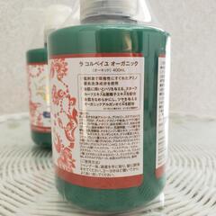 ケラチンコラーゲン配合/オーガニックトリートメント2本の画像