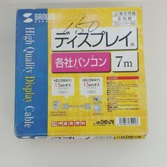 動作未確認品　サンワサプライ　ディスプレイケーブル　15pin　7m