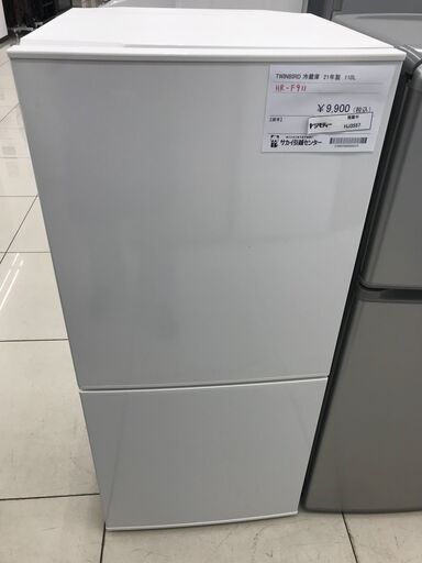 ★ジモティ割あり★ TWINBIRD 冷蔵庫 110L 21年製 動作確認／クリーニング済み HJ3557