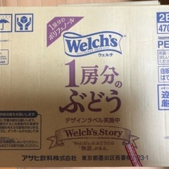 ウェルチェ　470ml×24を2箱