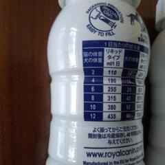 ロイヤルカナン 　クリティカル リキッドの画像