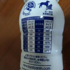 ロイヤルカナン 　クリティカル リキッドの画像