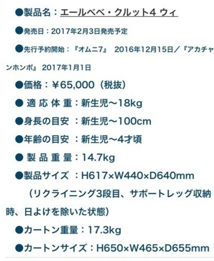 子供用品 ベビー用品 チャイルドシート