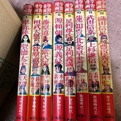 集英社版学習漫画人物日本の歴史1.3.4.6.9.10.11.12
