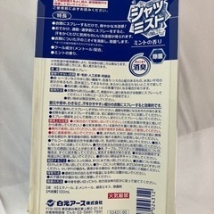 ★未使用！白元アース アイスノン シャツミスト ミントの香り 100mL [衣類用 冷感スプレー 携帯用 メントール配合 汗のニオイ消臭 除菌] の画像