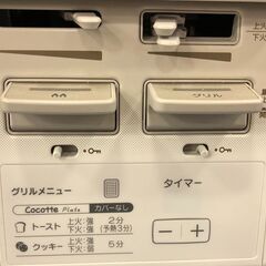 ジモティ割引有★【ジャングルジャングル岸和田店】ガステーブル リンナイ RT20V-WHL 2020年製 都市ガス 南大阪 岸和田 貝塚市 泉佐野市 高石市 泉大津市 和泉市 忠岡町 熊取町の画像