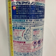 ★1,2回使用！白元アース どこでもアイスノン 瞬間爆冷 ジェットコールド ミントの香り 400mlの画像