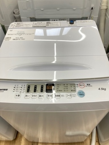 【トレファク高槻店】安心の1年間保証！取りに来られる方限定！Hisense（ハイセンス）の全自動洗濯機のご紹介です！