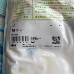 ベビー　肌着の画像