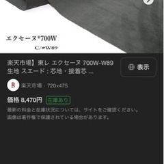 高級生地 自動車内装の張り替え等に 東レ エクセーヌ 700W-W89 ブラック 700W-N15 オフホワイト スエード調人口皮革 アルカンターラの画像