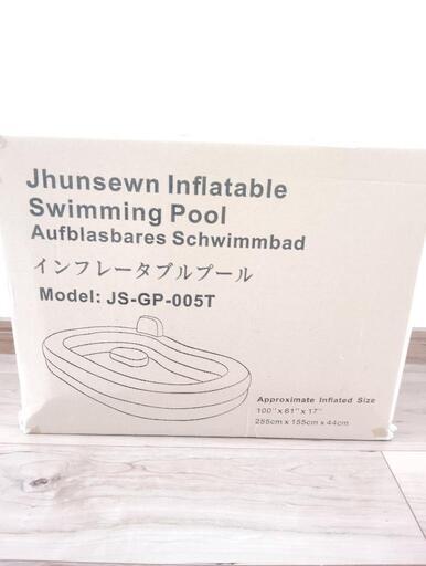 【新品】2.5m 大型プール