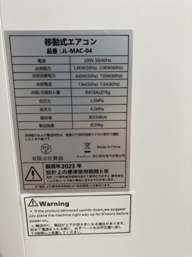 【お値下げ】家電 季節、空調家電 クーラー