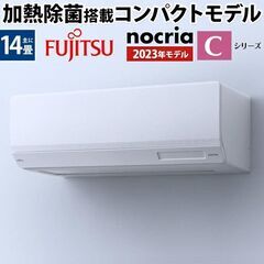 千葉県の富士通エアコンの中古が安い！激安で譲ります・無料であげます 