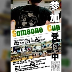 🏀バスケの大会を開催します！🏀