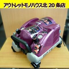 ☆日立工機 高圧コンプレッサ EC1430H2.0 インバーター 高圧
