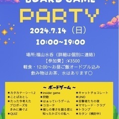 7.14 board game party！！