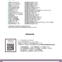 初めての和楽器ワークショップの画像