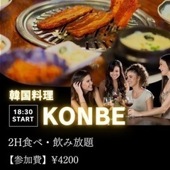 7.21 女子友づくり会！！！