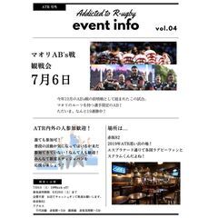 ラグビー日本代表　マオリAB's戦観戦会＠赤坂　7月6日　18時...