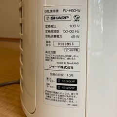 シャープ　空気清浄機　プラズマクラスター7000の画像