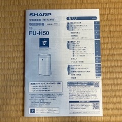 シャープ　空気清浄機　プラズマクラスター7000の画像