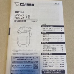 家電 キッチン家電 電気ポット 電気ケトル　の画像