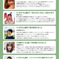運動しないで3ヶ月マイナス5キロ低糖質&睡眠ダイエットセミナー - 那覇市