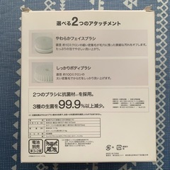 2way フェイス&ボディークリーナーの画像