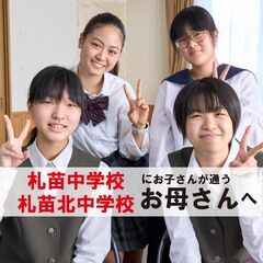 勉強が苦手な生徒のための無料夏期講習