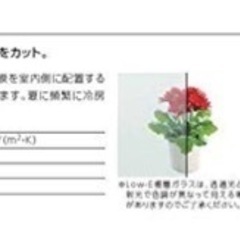白い窓　LIXIL 引き違い窓　複合ガラスの画像