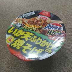 カップ麺①