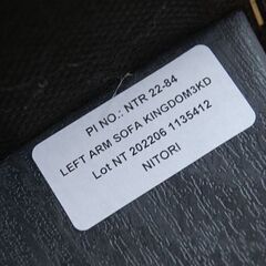 ニトリ 3人掛けソファ キングダム3KD 幅202×奥94×高96cm 布製 左右分割可能 柔らかめ NITORI KINGDOM3KD  札幌市 清田区 平岡の画像