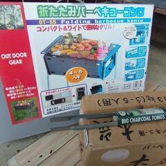 BBQコンロセット