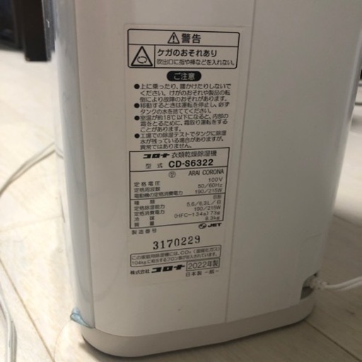 家電 季節、空調家電 ファンヒーター