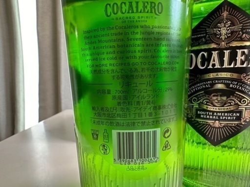 コカレロ　700ml 6本セット