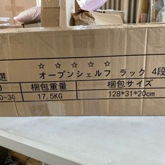  棚 ラック オープンシェルフ ラック の画像