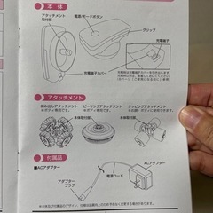 YA-MAN アセチノスリムタップウルトラクラッシュの画像